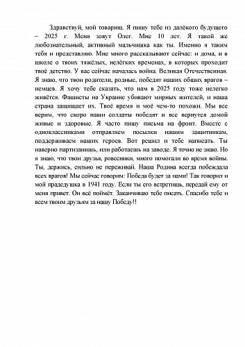 22_Бучнева Олега, 10 лет Зерноградский район7